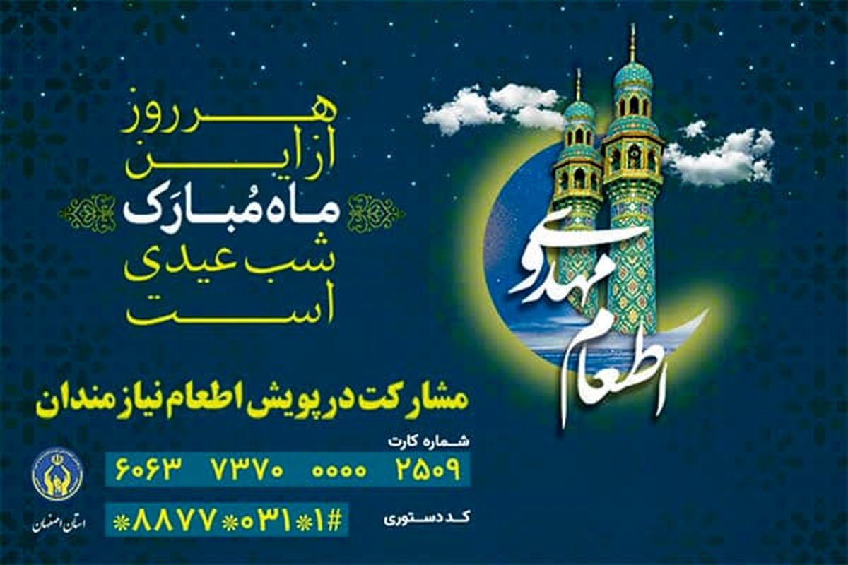 ماه مبارک رمضان