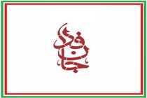 شمار لشکر جان‌فدا برای ایران به ۳۰ میلیون نفر رسید