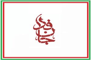 شمار لشکر جان‌فدا برای ایران به ۳۰ میلیون نفر رسید