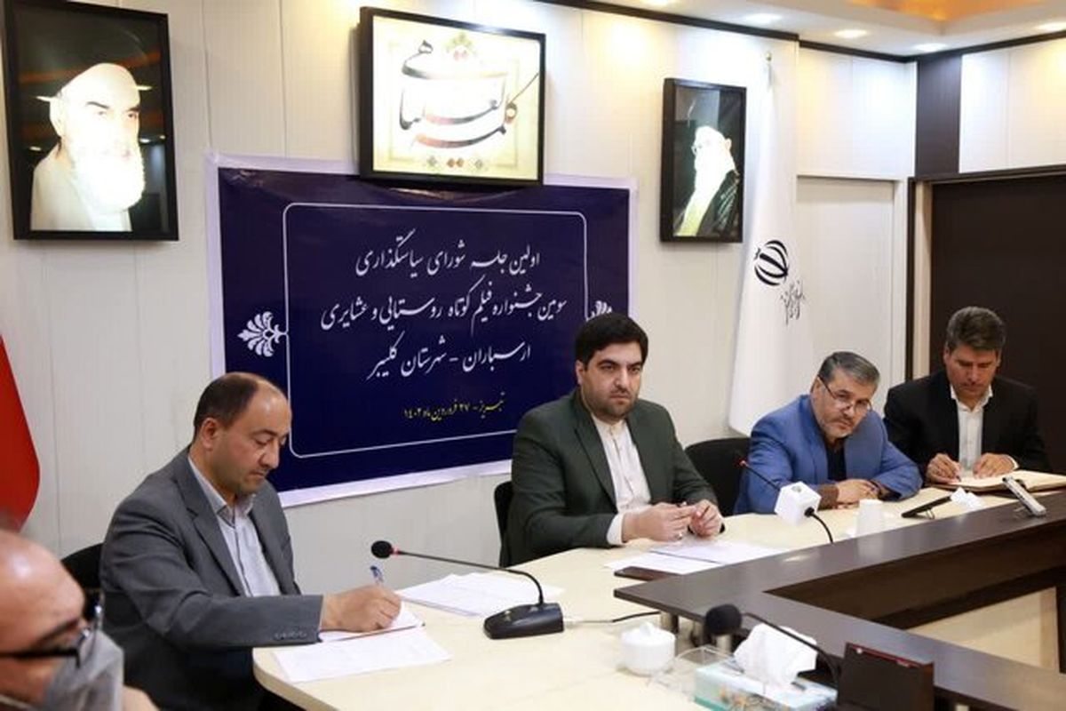 فرهنگ و ارشاد عشایر آذربایجان شرقی 