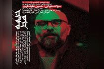 شب دهم «خیمه هنر» با سوگ‌خوانی و نمایش آیینی در پهنه رودکی برگزار می‌شود