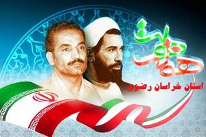 افتتاح ۲۷ طرح گردشگری خراسان رضوی در هفته دولت