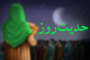 توصیه های پیامبر(ص) درباره ماه رمضان