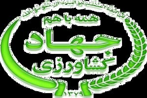 سازمان جهاد کشاورزی هرمزگان دستگاه برتر در جشنواره شهید رجایی