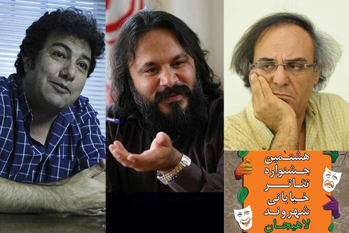 شهروند لاهیجان