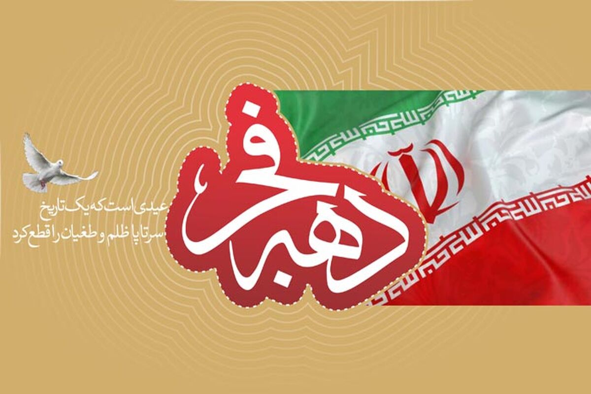 دهه فجر در ماسال