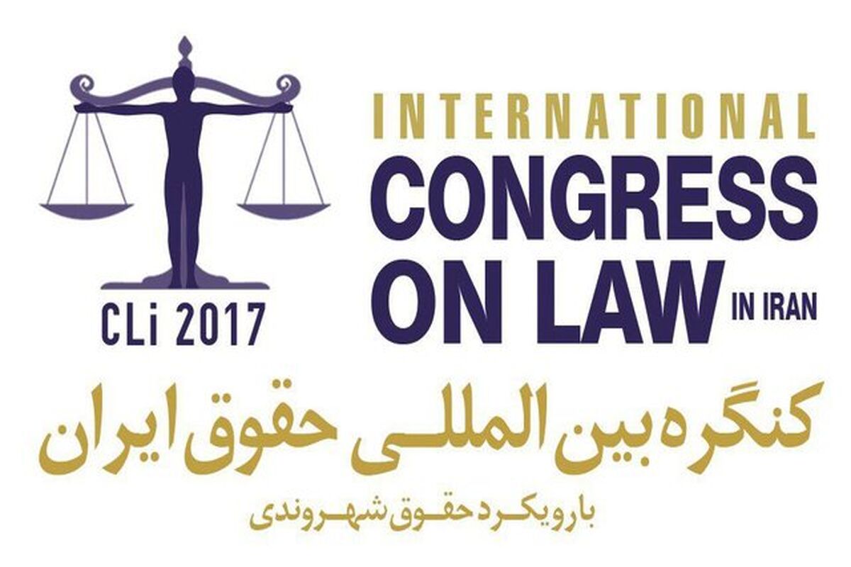 لوگوی کنگره حقوق