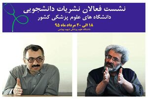 مناظره داغ لیلاز و سلیمی‌نمین برگزار می‌شود