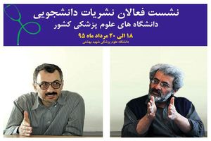 مناظره داغ لیلاز و سلیمی‌نمین برگزار می‌شود