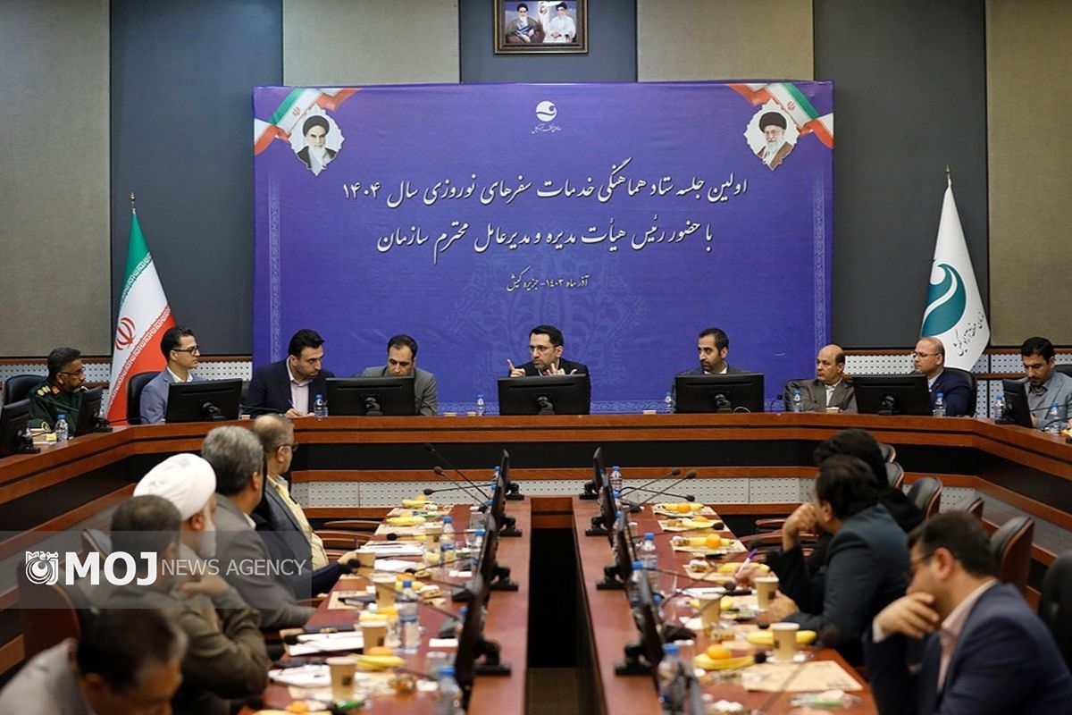 جلسه هماهنگی سفرهای نوروزی کیش