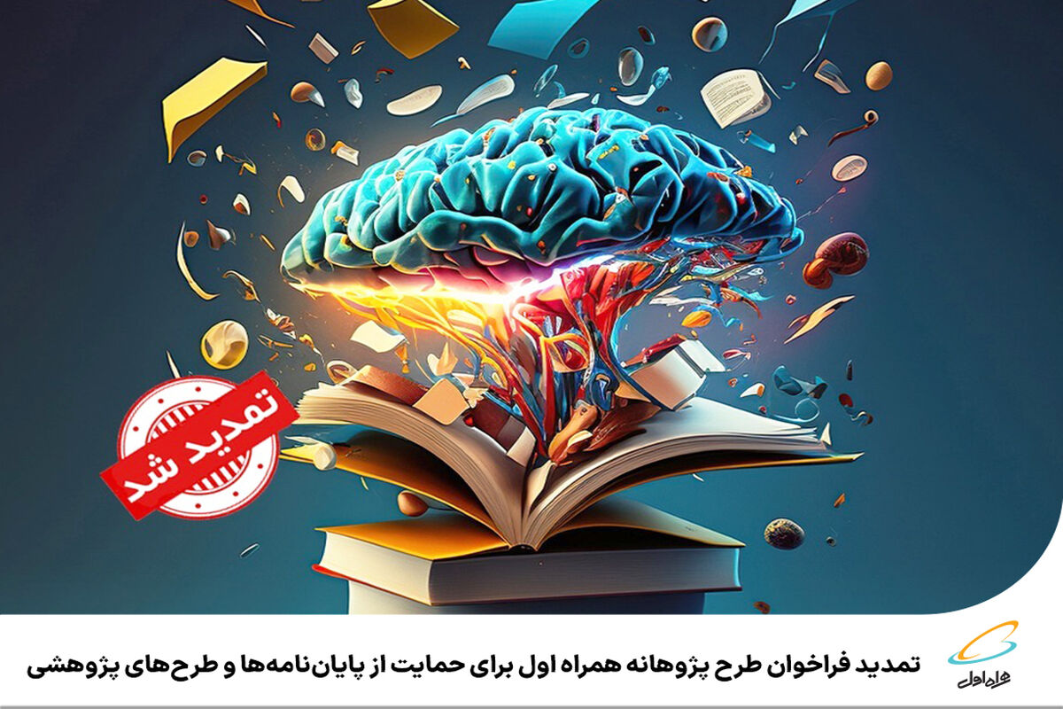همراه اول