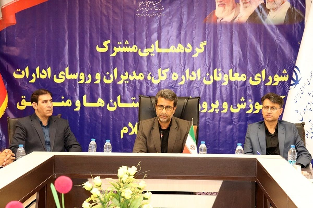 آموزش و پرورش