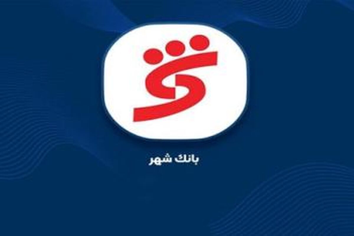 بانک شهر
