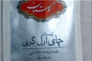 آیا ایران می‌تواند تخفیف قیمت از هند برای واردات چای بگیرد؟