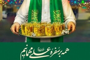 برگزاری جشن های مردمی به مناسبت دهه ولایت در اصفهان