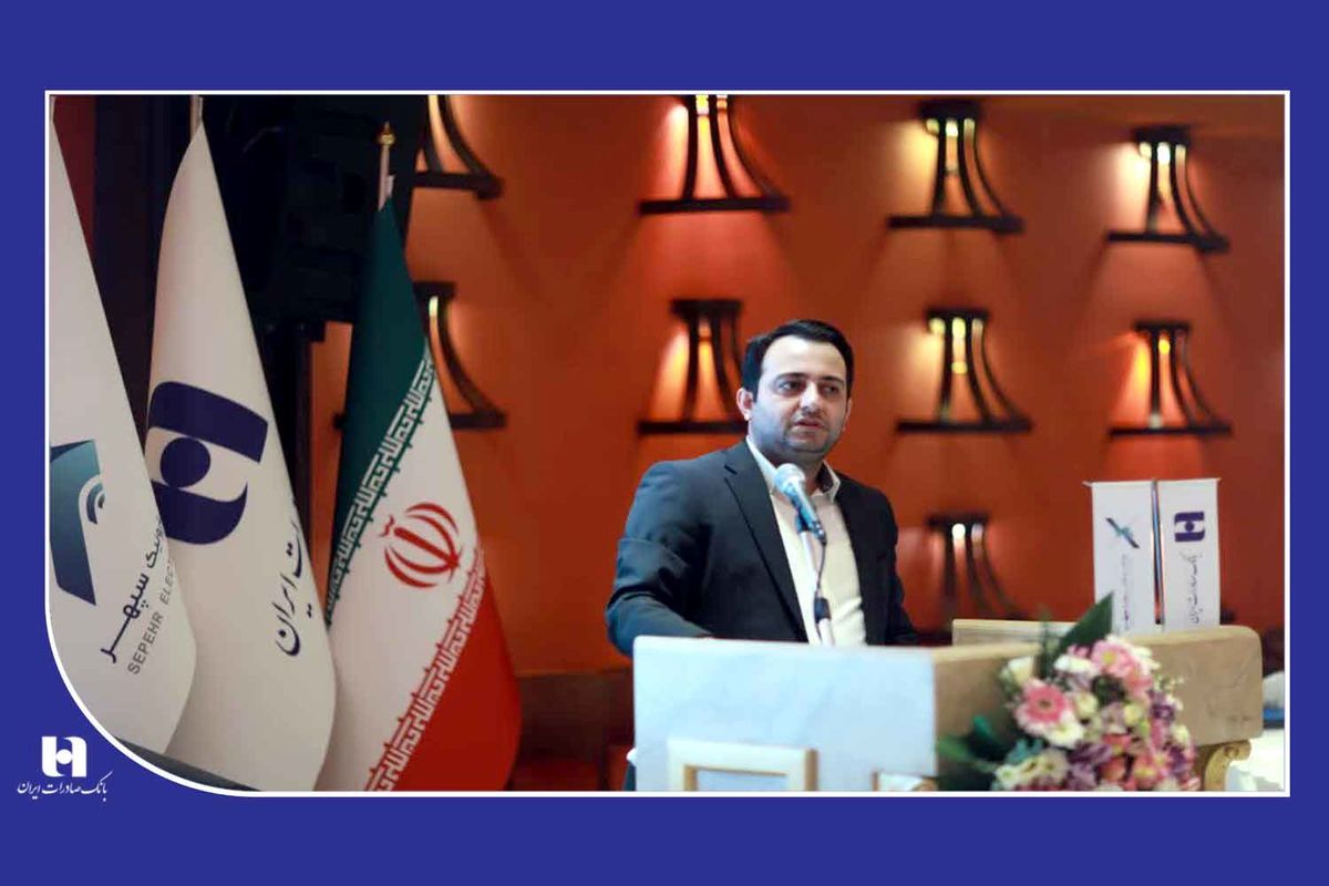 بانک صادرات ایران