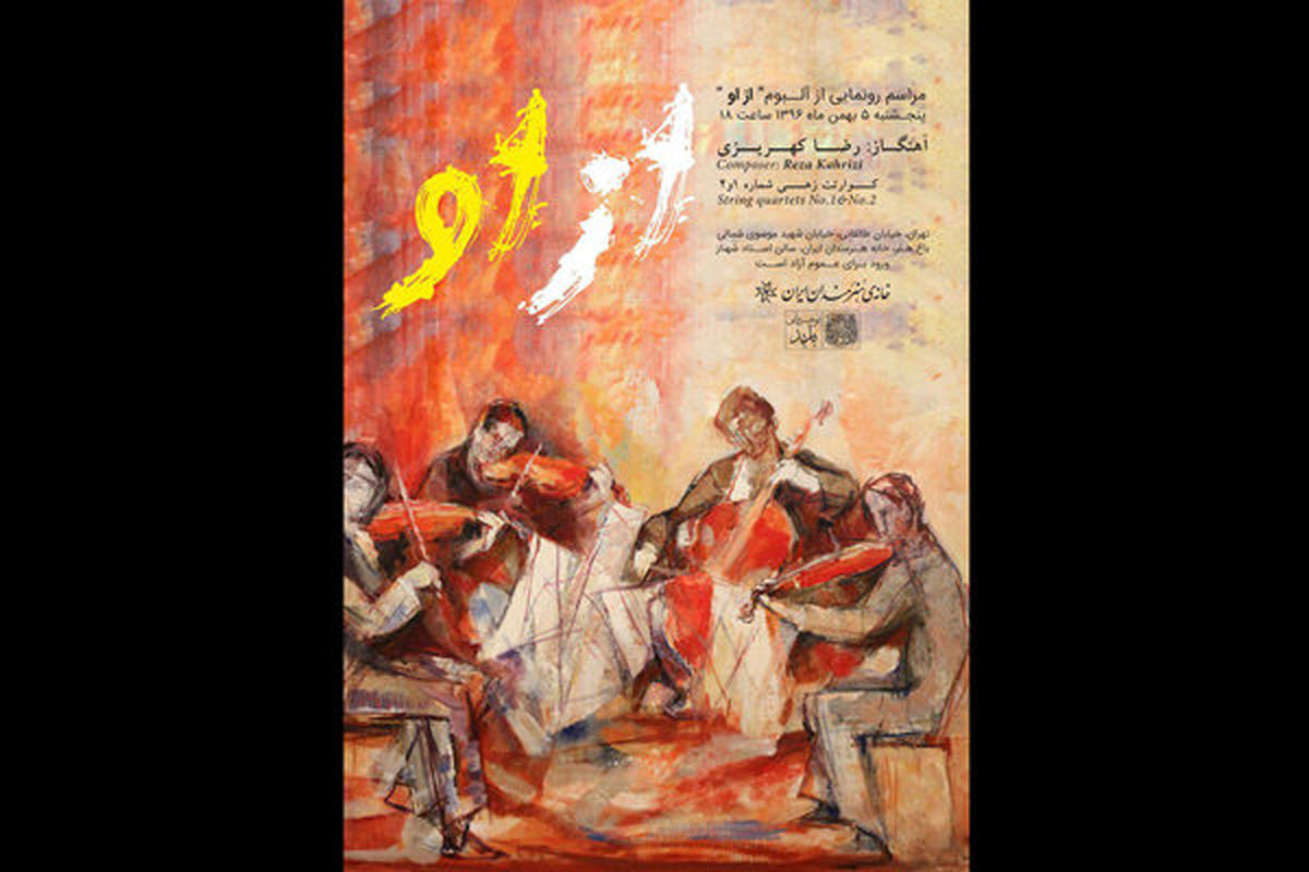 آلبوم از او