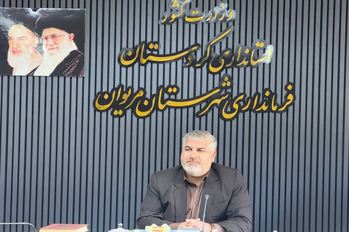 فرمانداری مریوان 