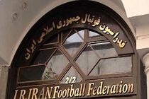 فدراسیون فوتبال اموال شرکت ایران نوین را توقیف کرد