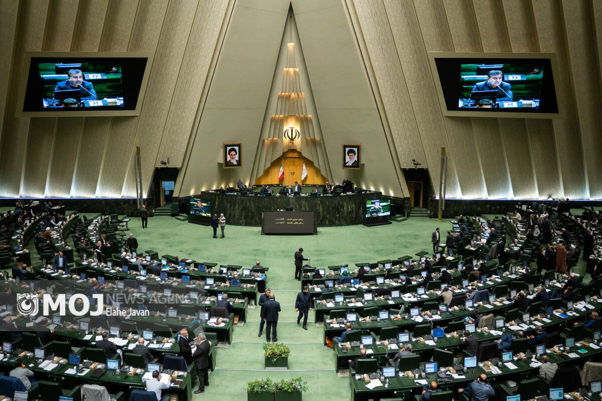 جلسه علنی مجلس شورای اسلامی