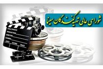 نامه سرگشاده شورایعالی تهیه کنندگان به ریاست سازمان صدا و سیما