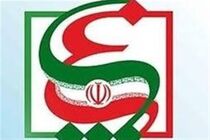 دومین همایش توسعه پایدار و پدافند غیرعامل آغاز شد