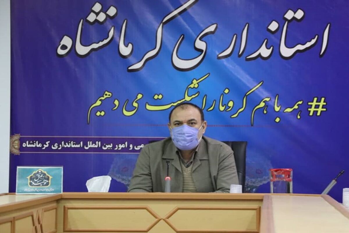 معاون استاندار کرمانشاه
