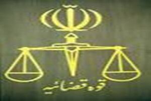 پاکسازی محیط زیست جایگزینی برای متهمین به حبس