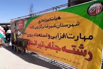 جشنواره استعدادیابی و مهارت افزایی تیراندازی در شهرضا برگزار شد