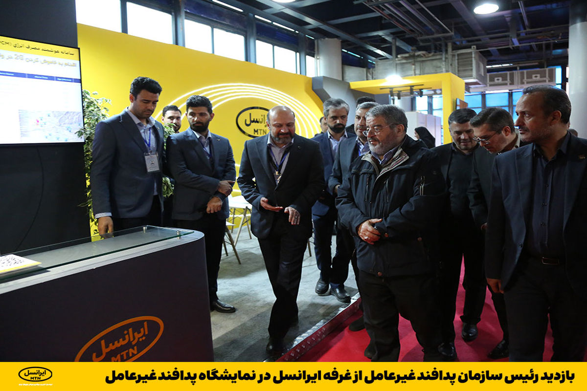 سازمان پدافند غیرعامل