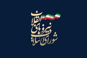وظیفۀ ما کمک به دولت مردمی رئیسی است
