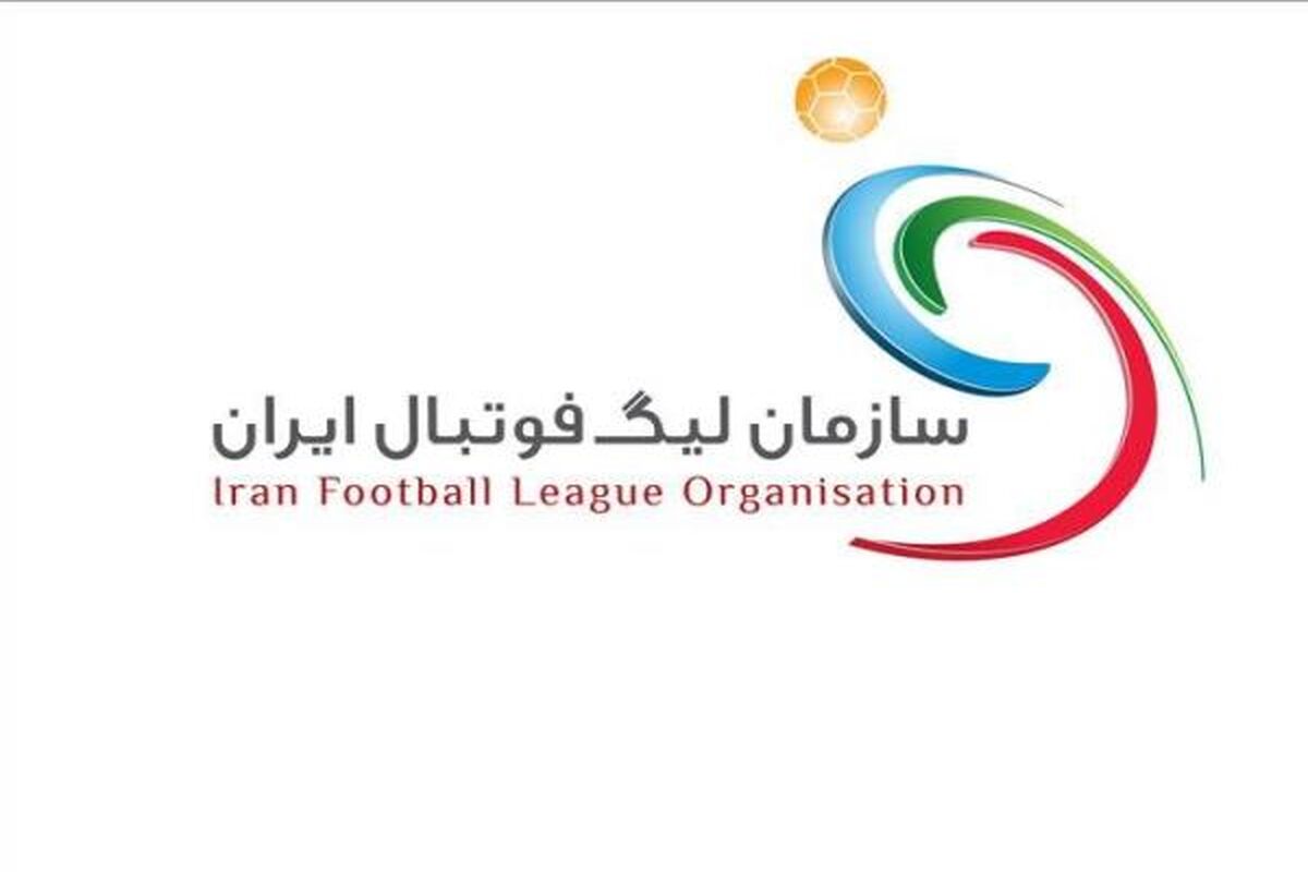 سازمان لیگ برتر فوتبال