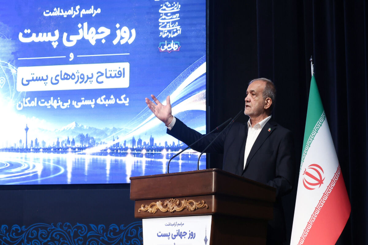 مسعود پزشکیان