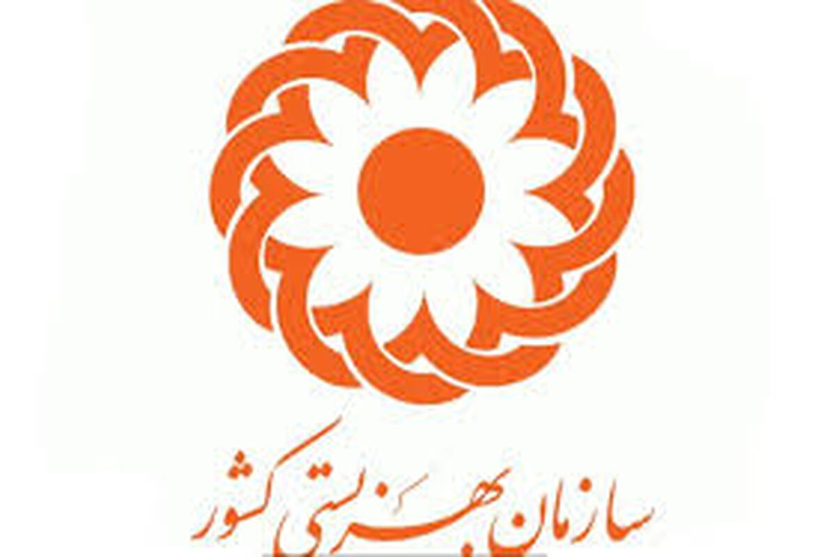 بهزیستی