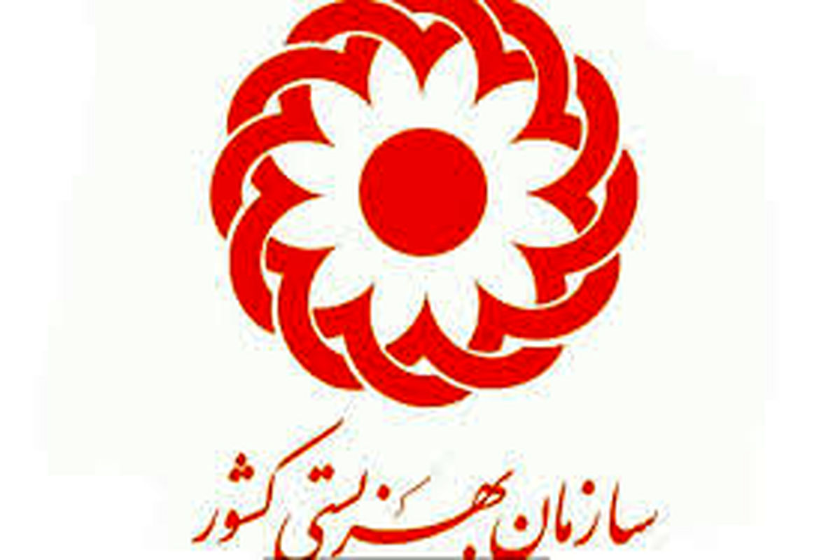 بهزیستی