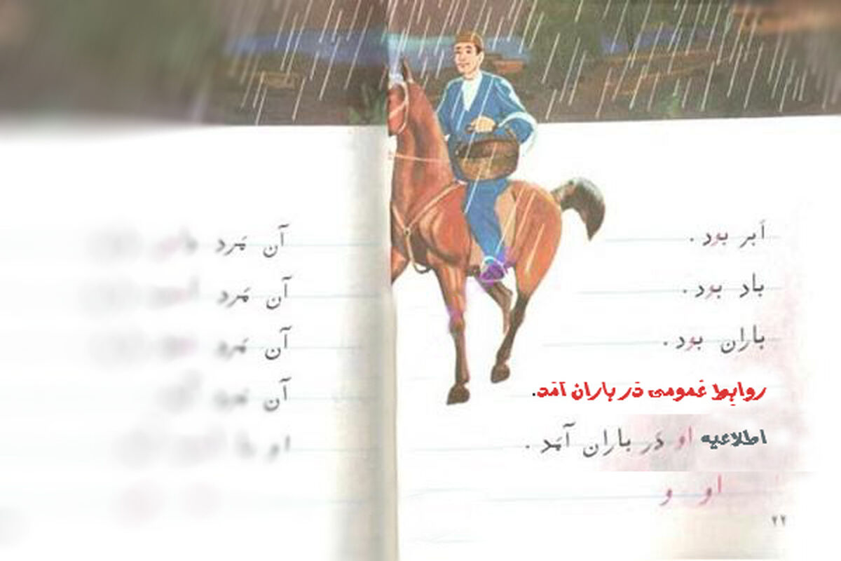 آن مرد در باران آمد