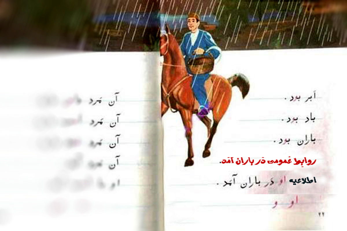 آن مرد در باران آمد