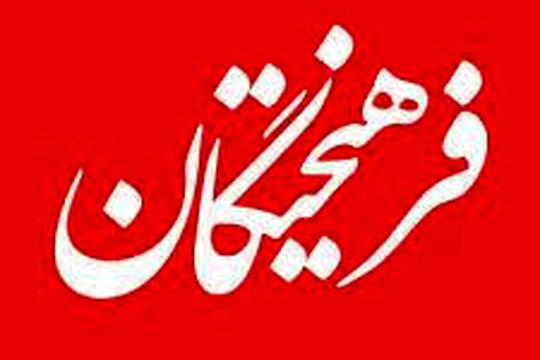 روزنامه فرهیختگان توسط هیات منصفه دادگاه مطبوعات مجرم شناخته نشد