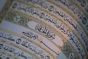 تبلیغات اسلامی مازندران تقویت اجرای طرح‌های قرآنی را در دستور کار قرار داد