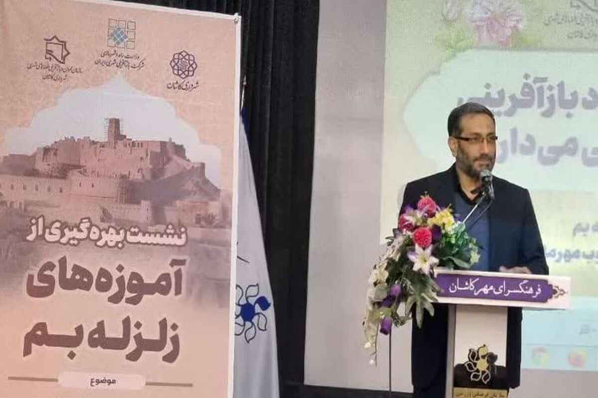 فرماندار کاشان