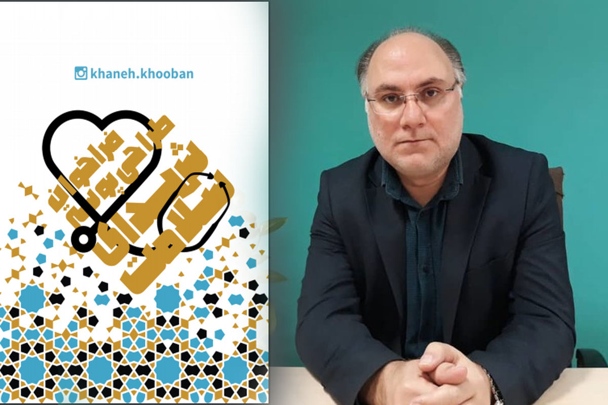 فراخوان پوستر شهدای سلامت-محسن سلیمانی