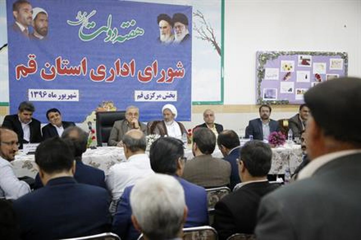 استاندار-قم