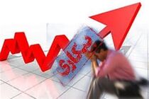 کاهش تدریجی بیکاری در دهه اخیر