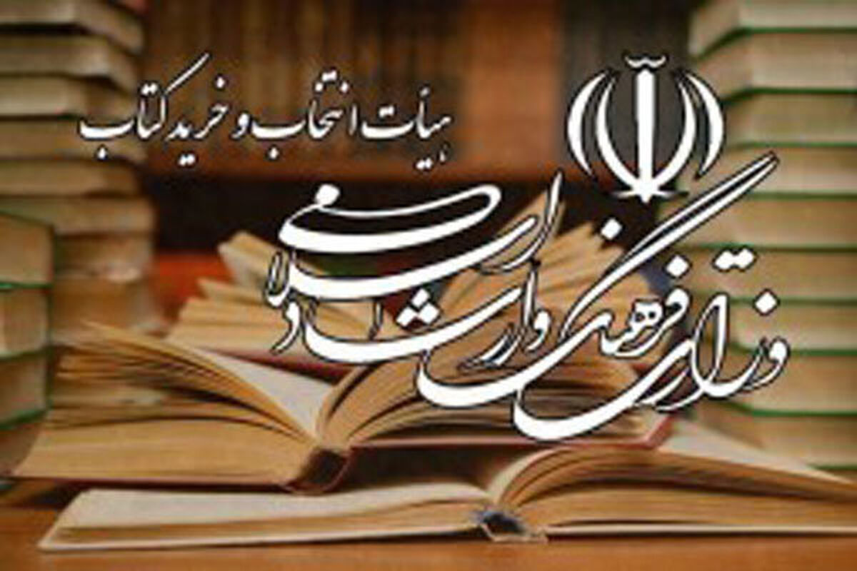 وزارت ارشاد