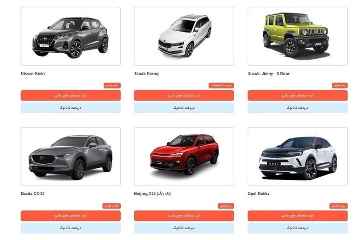 خودروهای وارداتی