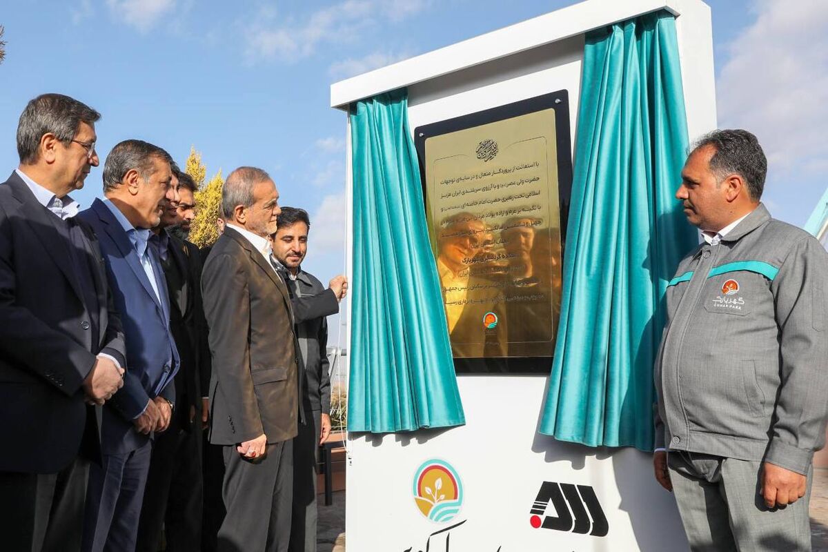 پزشکیان