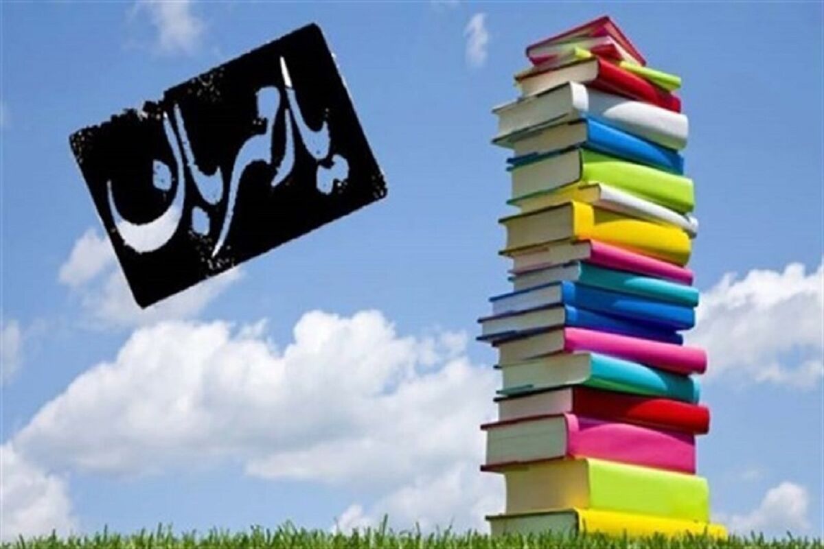 هفته کتابخوانی 