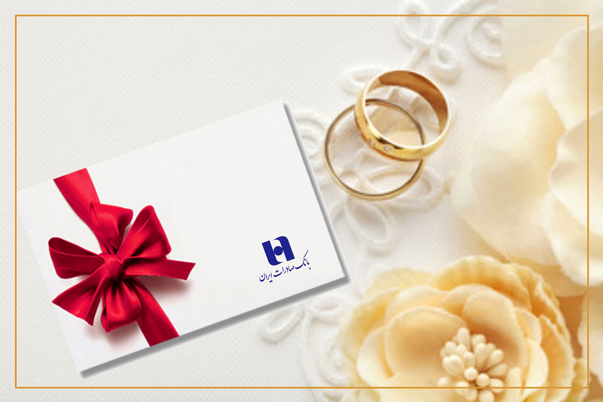 بانک صادرات