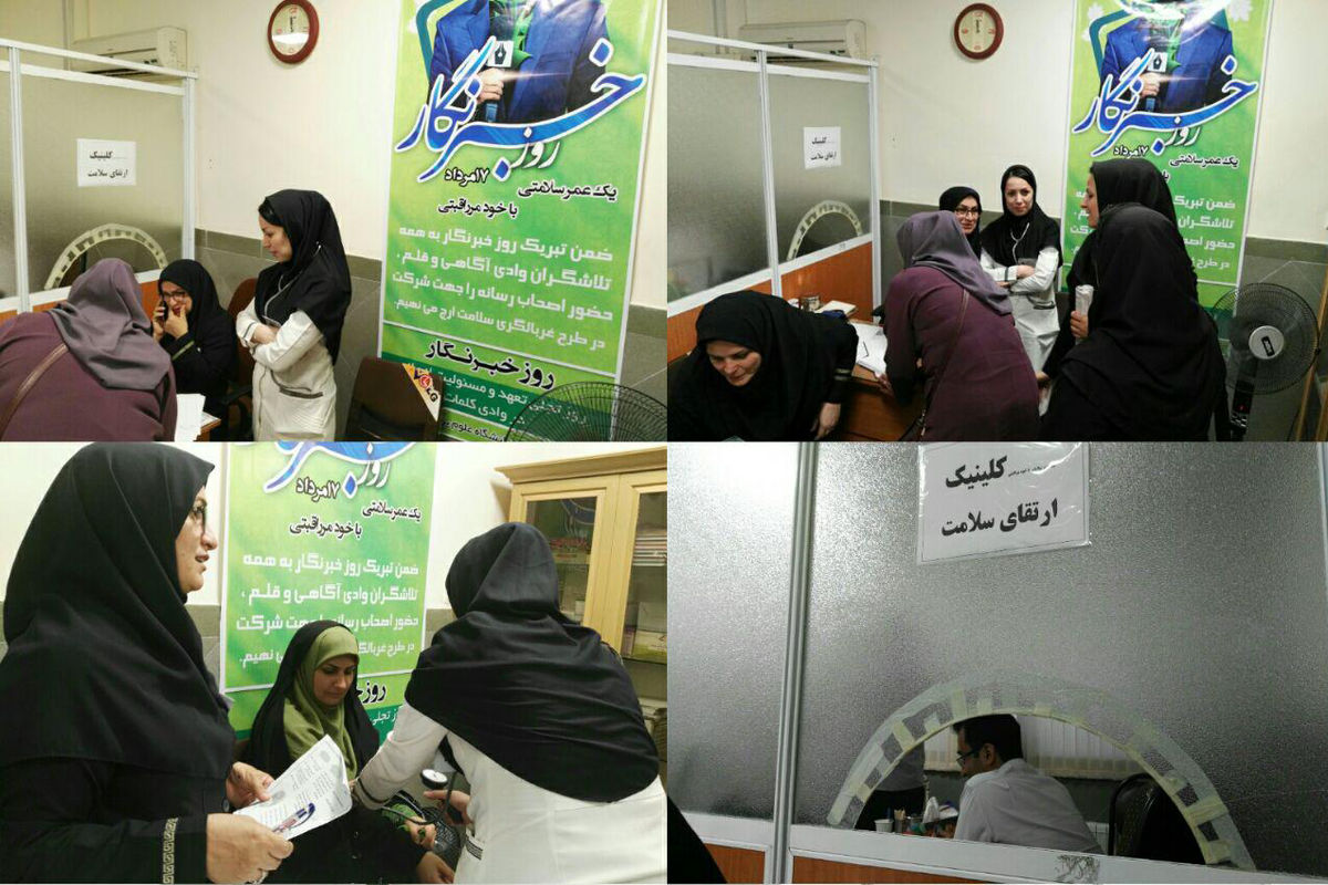 غربالگیری خبرنگاران