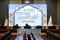 آغاز نوزدهمین دوره مسابقات قرآن و اذان کیش با رقابت ۱۰۰ شرکت‌کننده